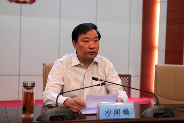 自治区高级人民法院党组书记,院长沙闻麟出席会议并讲话